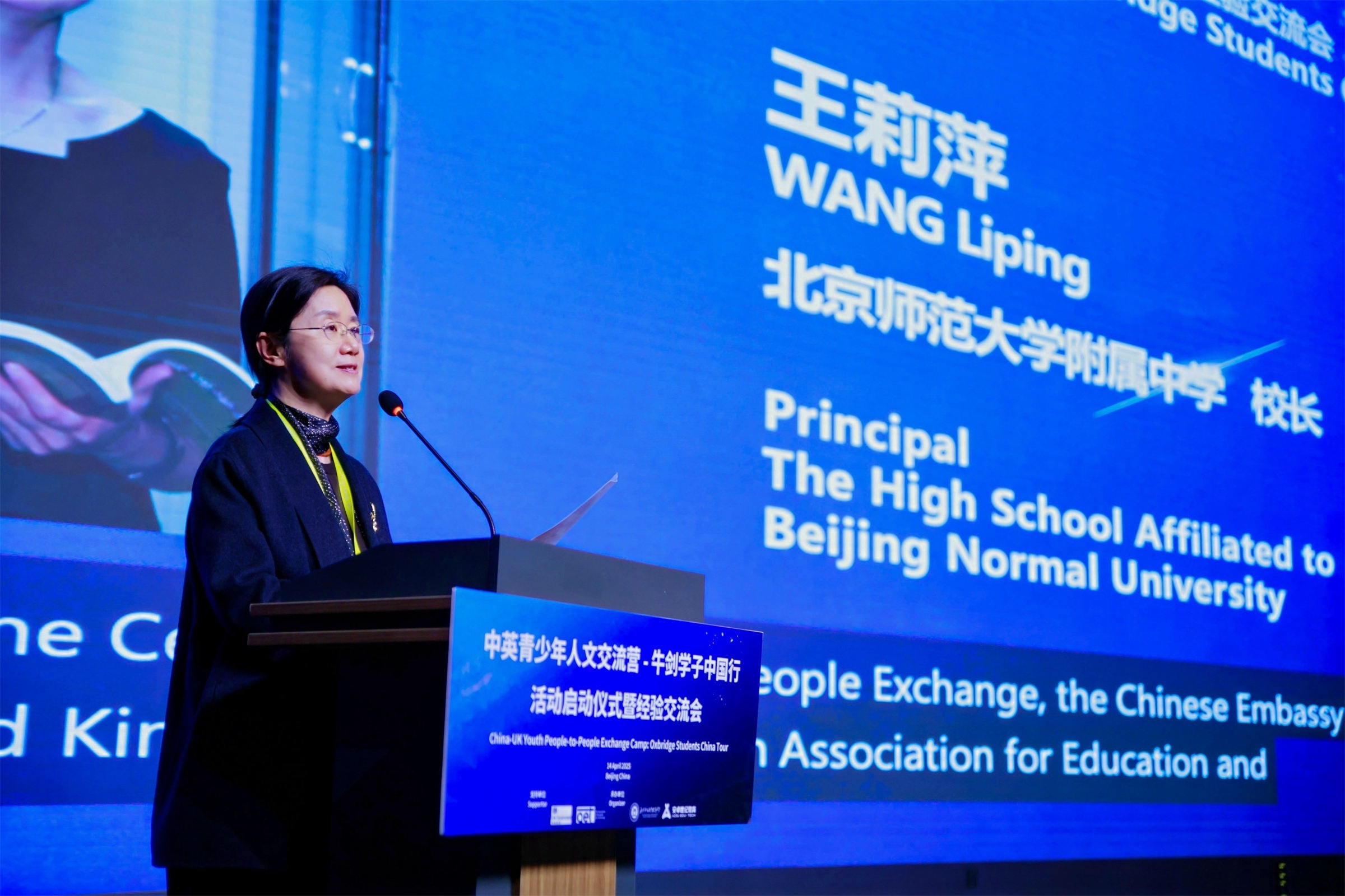 2球盟会体育王莉萍校长致辞.jpg
