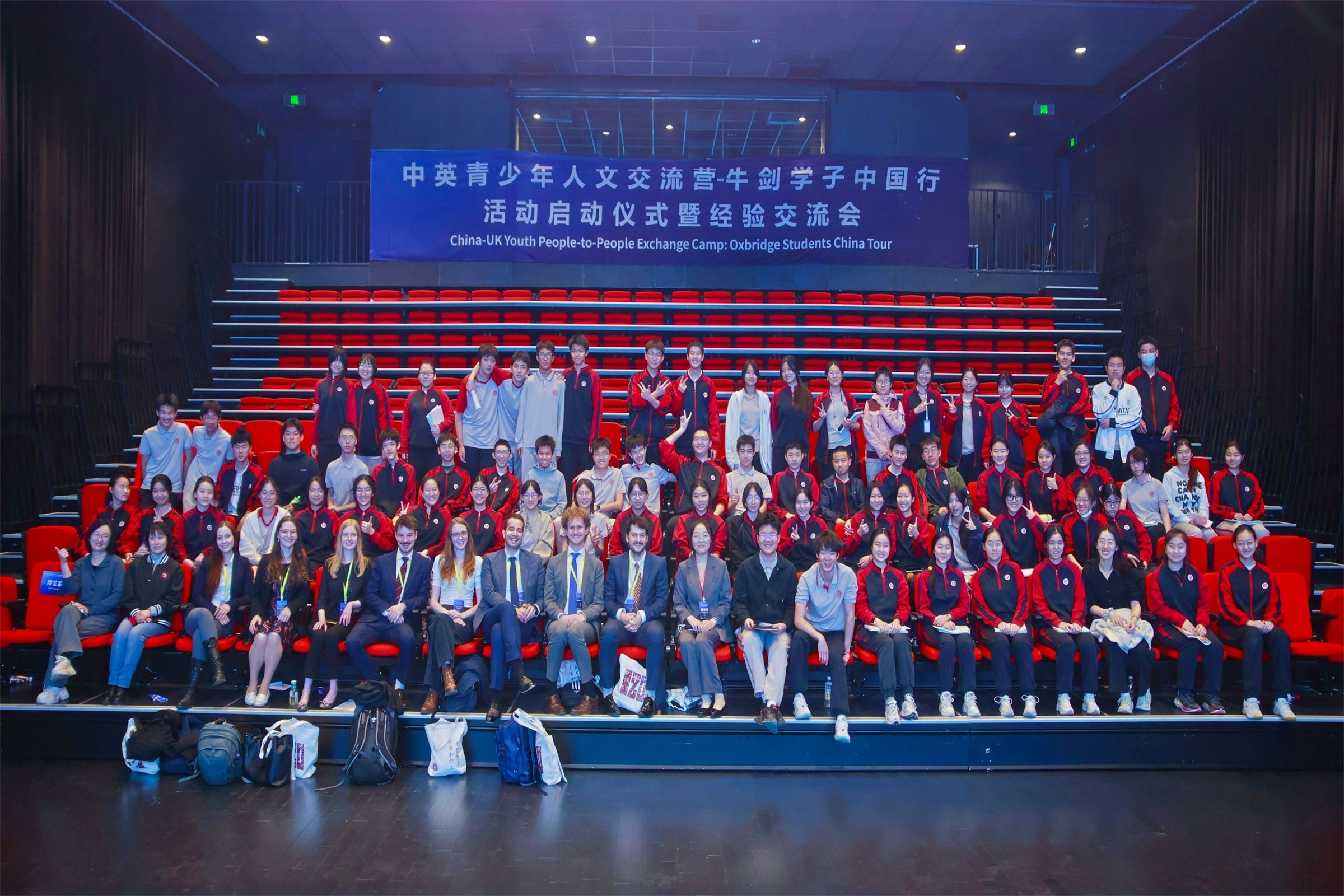 牛剑学子与附中学子集体合影.jpg