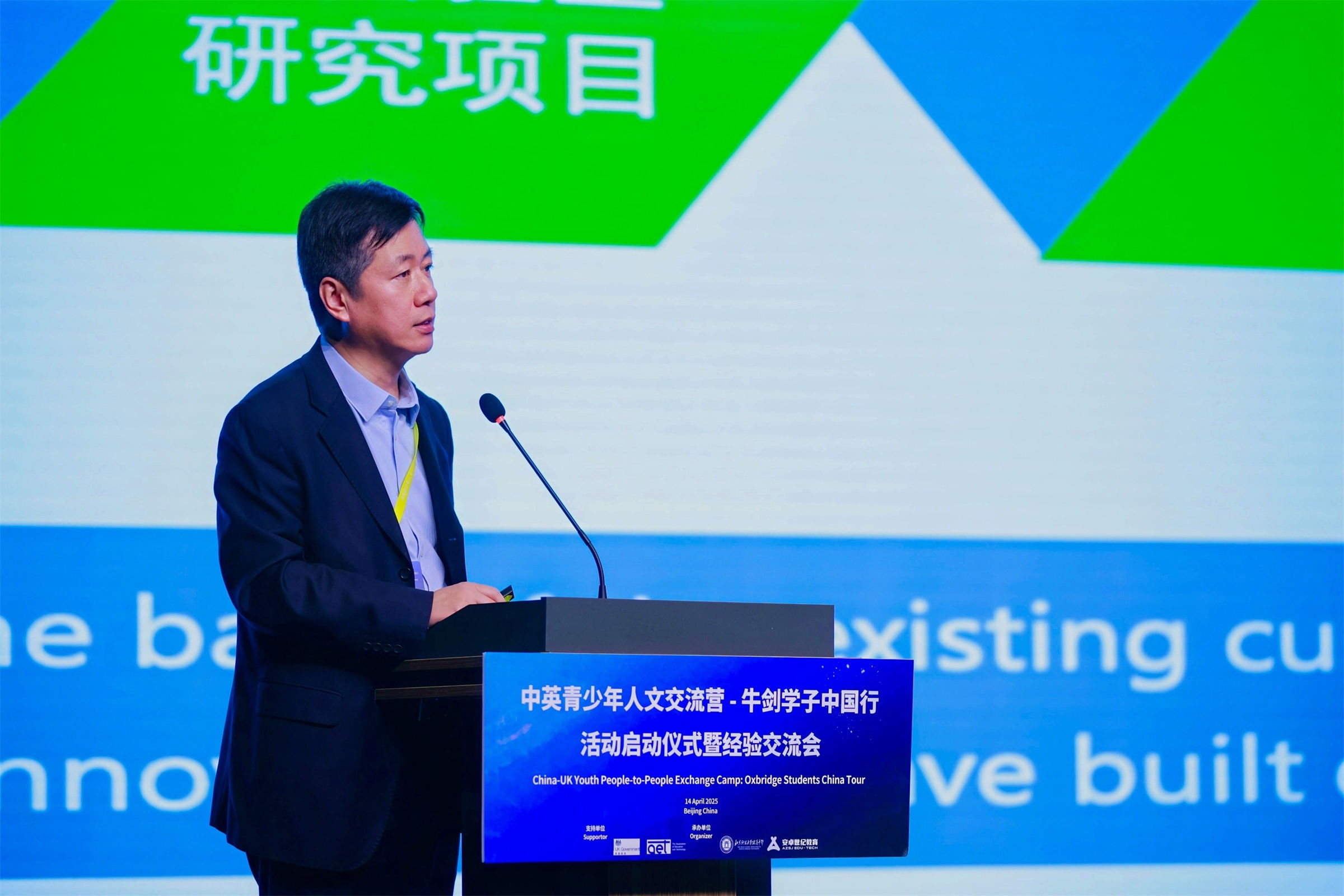 1北京市第八十中学任炜东校长发表主旨演讲.jpg