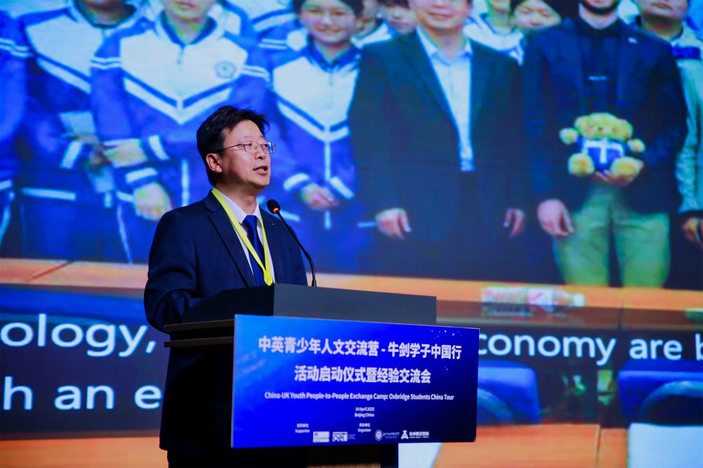 4北京交通大学附属中学分校程学军校长发表主旨演讲.jpg